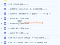 2024高一古蓉蓉英语A班秋季班课程
