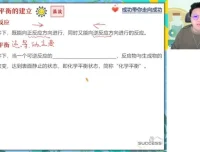 高二化学暑假特训班：反应热、电化学、平衡计算精讲