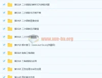 初二数学春季培优S在线培训班 – 林儒强
