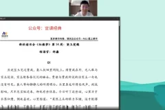 邵鑫精讲《红楼梦》：中小学必读名著视频课程
