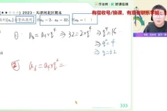 2025届高二数学提升班：刘秋龙精讲空间向量、圆锥曲线与数列