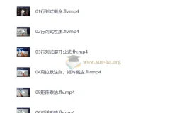 2027考研数学：李永乐线性代数全程班