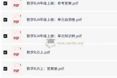 白鸥数学情景题4 – 5年级上册