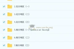 李孚宁初中地理初二地理培训班（秋下·全国版·A+）
