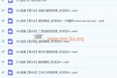 2024高三高考数学林泽田A+寒假班