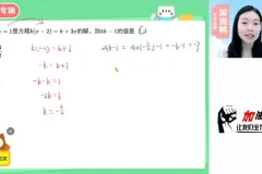2024初一数学北师大版精讲课程：陈丽秋季与暑假班