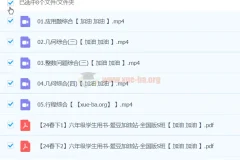 2024春下六年级数学S班课程（史乐）