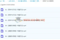 2024年高三高考郑关飞政治二轮寒假班