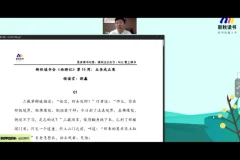 邵鑫精讲《西游记》中小学必读名著视频课程