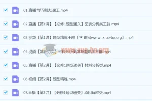 高一地理王群寒假班课程