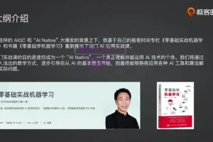 AI实战课：从监督学习到LangChain的23项核心技能