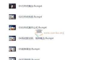 2027考研数学：李永乐线性代数全程班