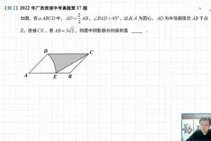 初中几何辅助线30天速成：视频与PDF全套资料