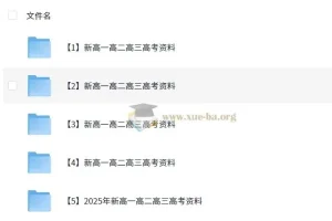 高中全年级语文学习全套资料