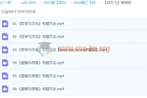 2024年高三高考郑关飞政治二轮寒假班