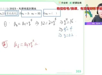 2025届高二数学提升班：刘秋龙精讲空间向量、圆锥曲线与数列