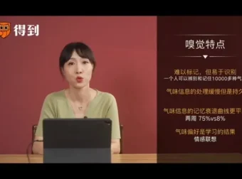 庞隽五感营销：影响消费者决策的实战课程