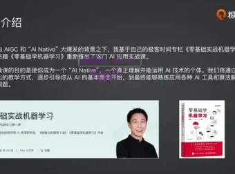 AI实战课：从监督学习到LangChain的23项核心技能