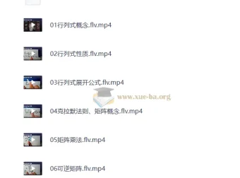 2027考研数学：李永乐线性代数全程班