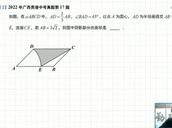 初中几何辅助线30天速成：视频与PDF全套资料