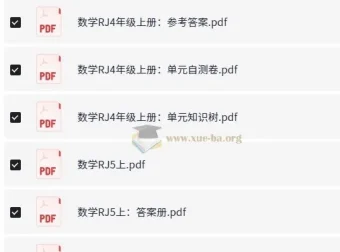 白鸥数学情景题4 – 5年级上册