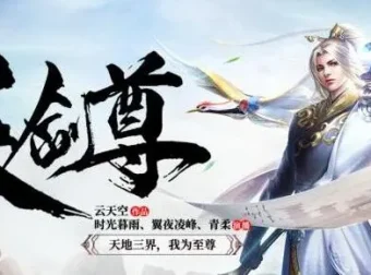 有声小说《灵剑尊》多人有声剧3420集