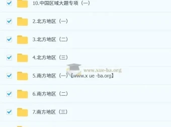 李孚宁初中地理初二地理培训班（秋下·全国版·A+）