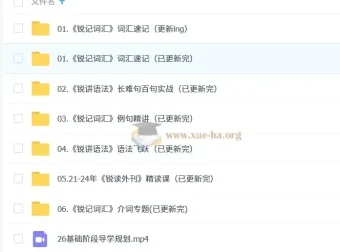 2026考研英语Monkey课程