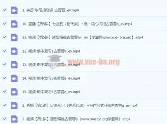 2024高一古蓉蓉英语A班秋季班课程