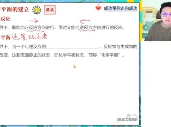 高二化学暑假特训班：反应热、电化学、平衡计算精讲