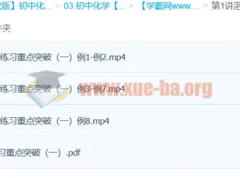 中考化学溶液综合练习重点突破课程【2讲 陈潭飞】