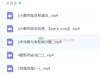 四年级数学培训A+班（房亮）