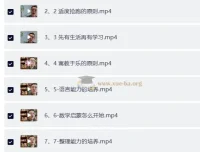 海北老师幼儿、小学、初中家长必修课