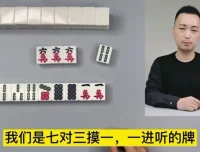 雷哥麻将实战技巧36讲：从入门到高手速成