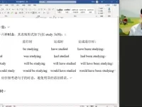 刘彬英语20000词汇速记课：高效掌握英语词汇