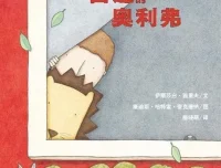 儿童绘本故事PPT《窗边的奥利佛》