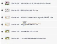 茅倬蕤小学五年级英语暑假课程