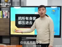 比尔盖南12讲创业避坑指南（更新至5节）