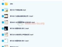 杜春雨初二物理课程（2021秋A+班16讲带讲义）