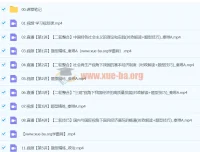 2024高三高考政治秦琳政治A班寒假班课程