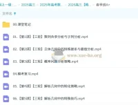 2025高三高考数学韩佳伟全年一轮二轮课程