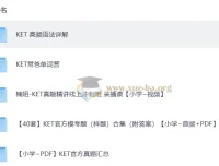 KET高频语法详解资料合集