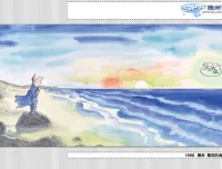 几米儿童绘本《微笑的鱼》PPT