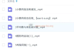 四年级数学培训A+班（房亮）