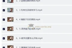 海北老师幼儿、小学、初中家长必修课