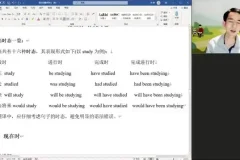 刘彬英语20000词汇速记课：高效掌握英语词汇