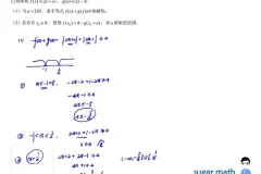 王梦抒2024高考数学一轮至二三轮全程复习课程