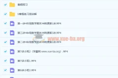 胡涛小学四年级数学寒假班7讲课程（带讲义）