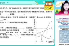 杨雯智初三化学A+寒假班：中考化学精讲