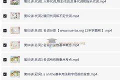 茅倬蕤小学五年级英语暑假课程